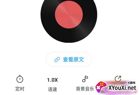 听书神器专业版官方版下载