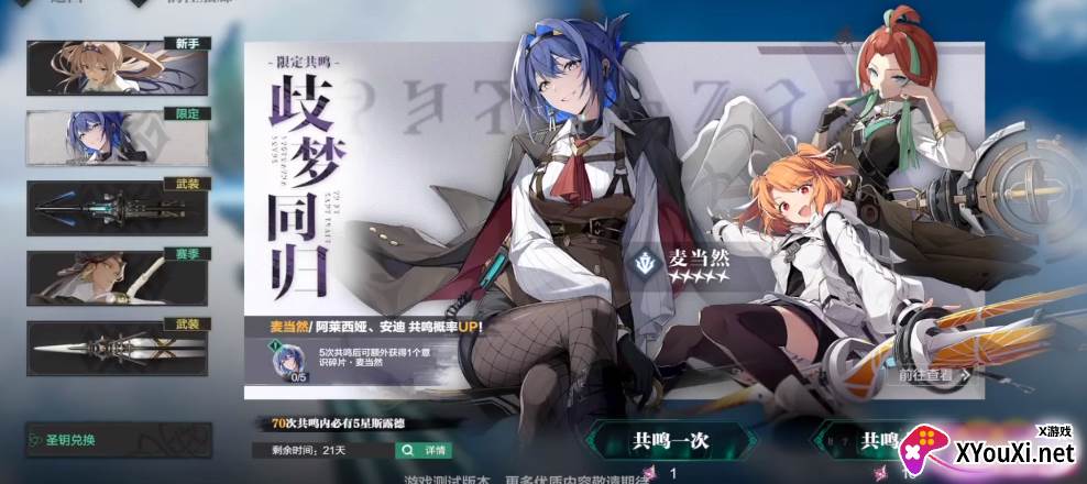 斯露德哔哩哔哩服官方正版手游下载