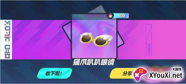 蛋仔派对吾皇抽奖模拟器手游下载