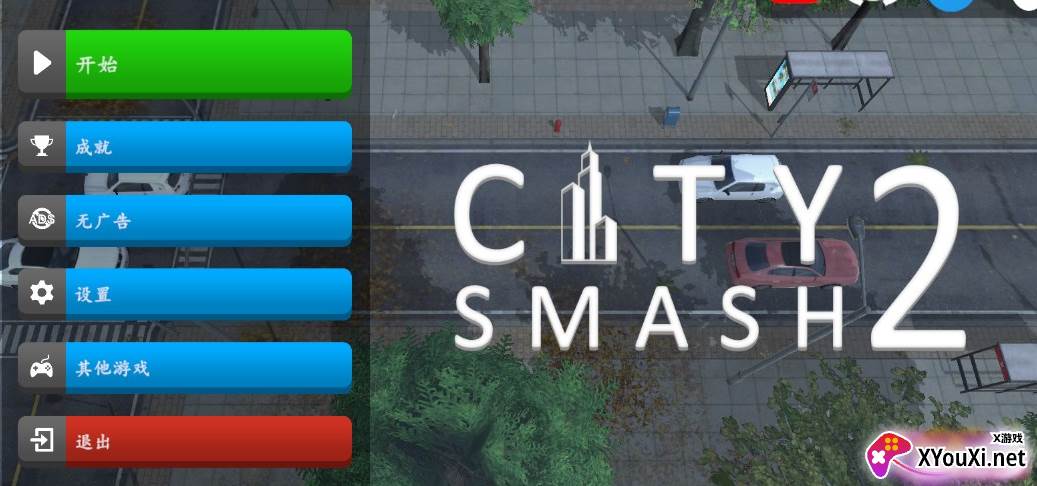 城市毁灭2模拟器(City Smash2)最新版下载