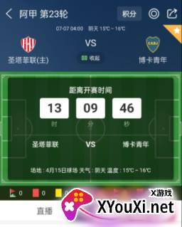 球探比分app官方最新版本下载(球探体育)