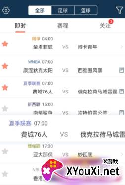 球探比分app官方最新版本下载(球探体育)