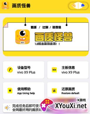 蓝鸟cc画质怪兽官方下载(芝麻画质怪兽)