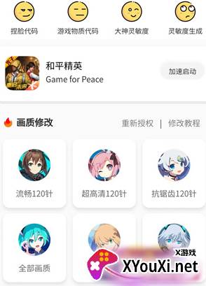 蓝鸟cc画质怪兽官方下载(芝麻画质怪兽)