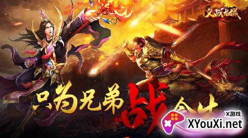 义战龙城无限元宝资源版下载