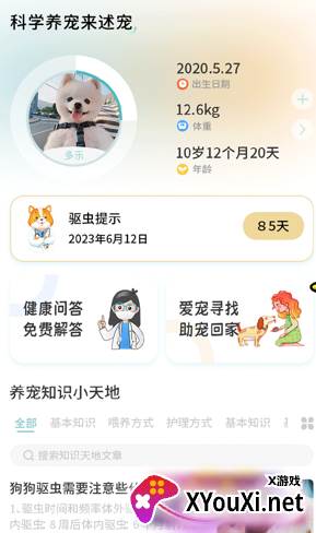 述宠官方新版本下载app