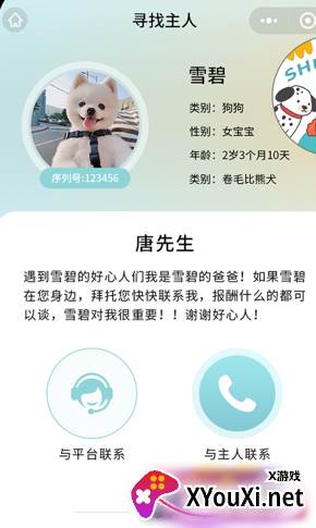 述宠官方新版本下载app