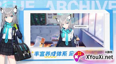 蔚蓝档案国服公测版最新手游