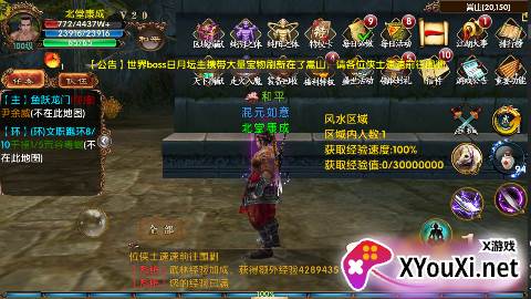 卧虎藏龙手游无限官锭版下载