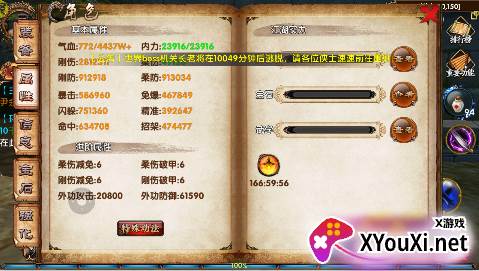 卧虎藏龙手游无限官锭版下载