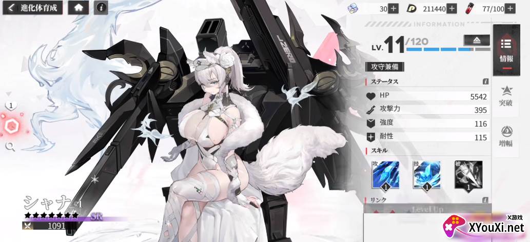 绯色回响国际服手游下载(echocalypse)