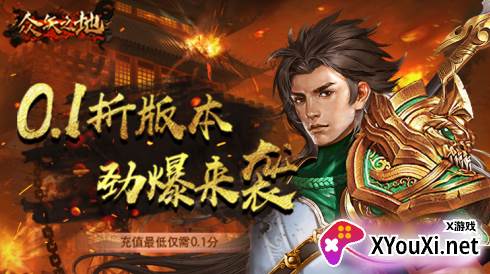 众矢之地无限元宝版下载