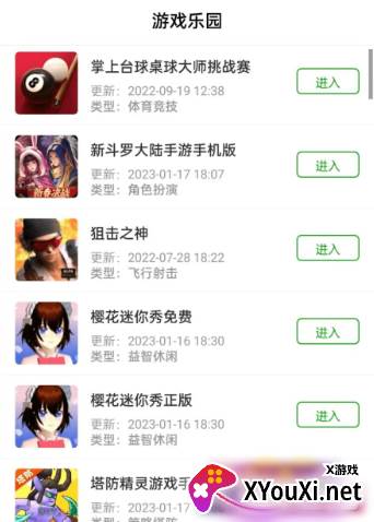 葫芦侠乐园3楼官方版下载