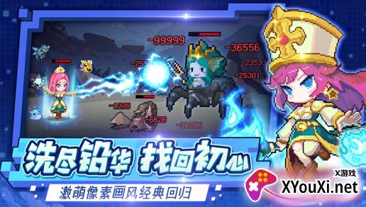 小小勇者内购免费版下载