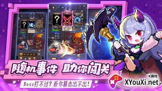 小小勇者内购免费版下载