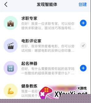 豆包AI助手字节跳动官方正式版app下载 豆包AI助手字节跳动官方正式版app下载
