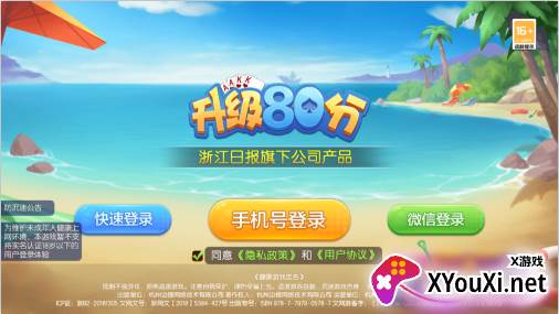 升级80分拖拉机两幅牌最新下载