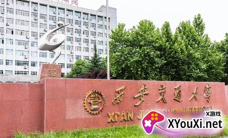 移动交通大学app最新版下载(西安交通大学)