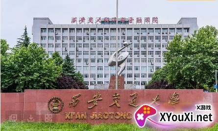 移动交通大学app最新版下载(西安交通大学)