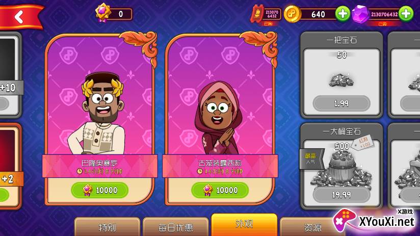 梦幻药剂2无限金币钻石版手游下载