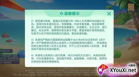 升级80分单机版老版本下载