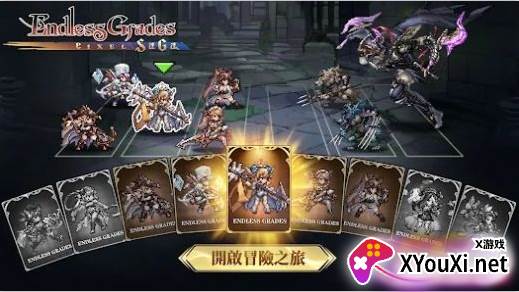 无尽大冒险游戏下载最新版(Endless Grades)