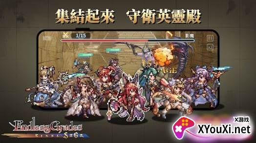 无尽大冒险游戏下载最新版(Endless Grades)