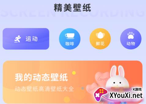 星辰壁纸app免费下载
