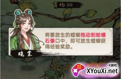 奇幻之旅螳螂游戏下载
