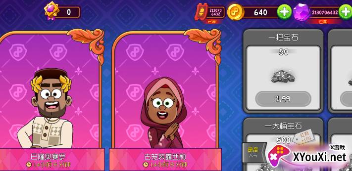 梦幻杂货店无限金币钻石游戏免费下载