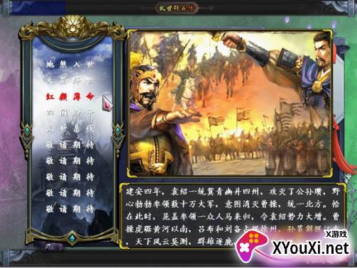 乱世群英传单机版手游下载
