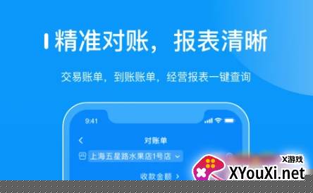 拉卡拉商户通app官方版下载
