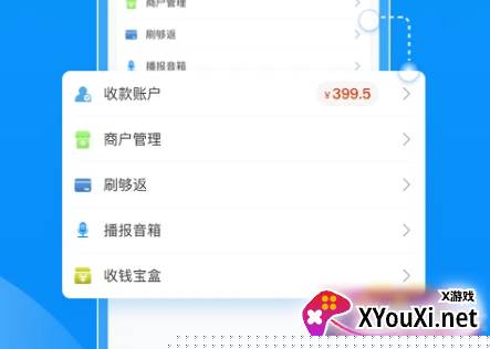 拉卡拉商户通app官方版下载