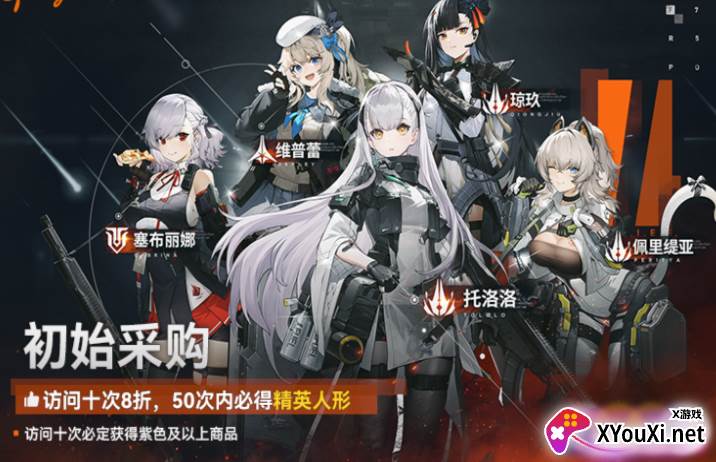 少女前线2追放测试服下载