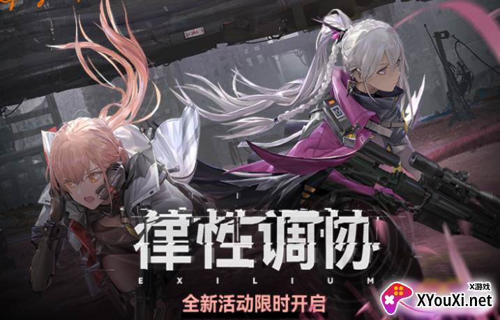 少女前线2追放测试服下载