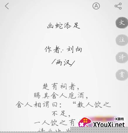 文言文app官方下载