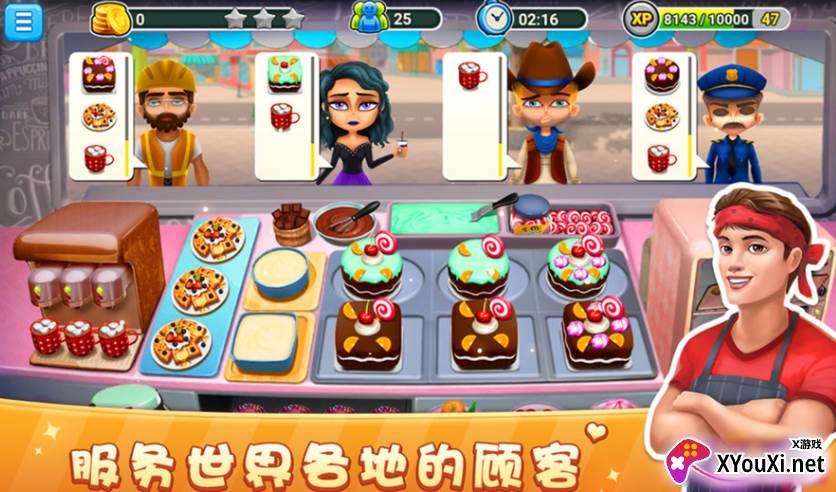 模拟餐厅最新版下载