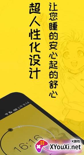 二次元闹钟铃声软件下载