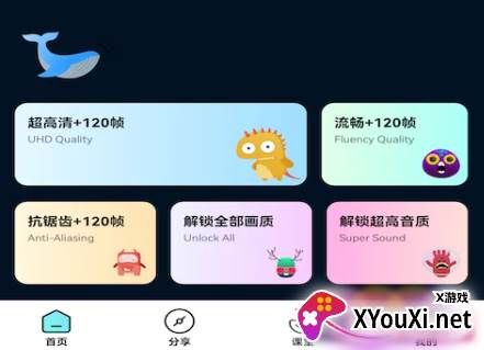 蓝鸟cc平板视角(芝麻画质怪兽)超广角下载