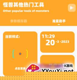 蓝鸟cc平板视角(芝麻画质怪兽)超广角下载