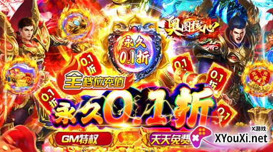奥图核心无限元宝版下载