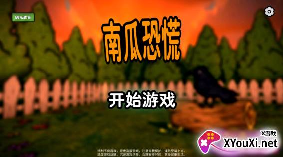 南瓜惊魂游戏安卓版下载