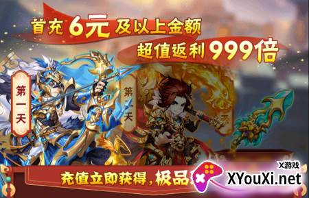 少年三国志彩金送真充手游下载