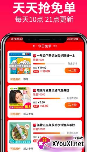 松果优惠券(赚钱联盟)官方app下载