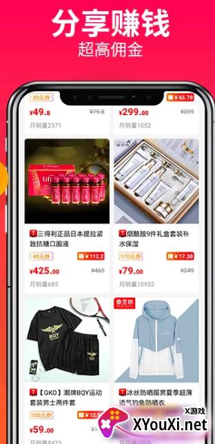 松果优惠券(赚钱联盟)官方app下载