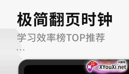 桌面时钟app官方手机版下载(com.deepaso.FlipClockMini)