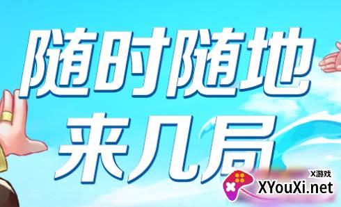 来几局掼蛋app最新版官方下载