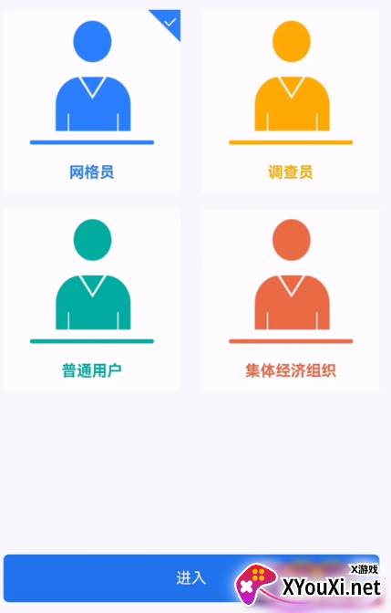 农事直通车app官方版下载