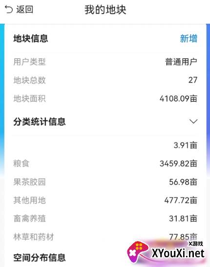 农事直通车app官方版下载