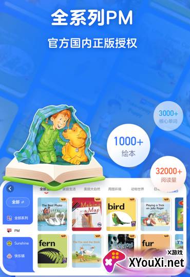 有道天天读少儿英语绘本app下载